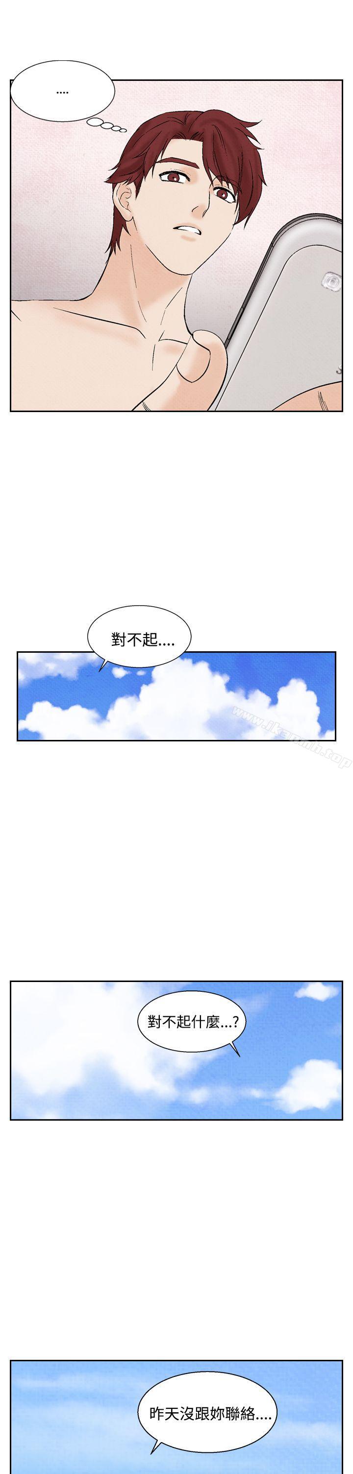 《夜花(完結)》漫画 第21話