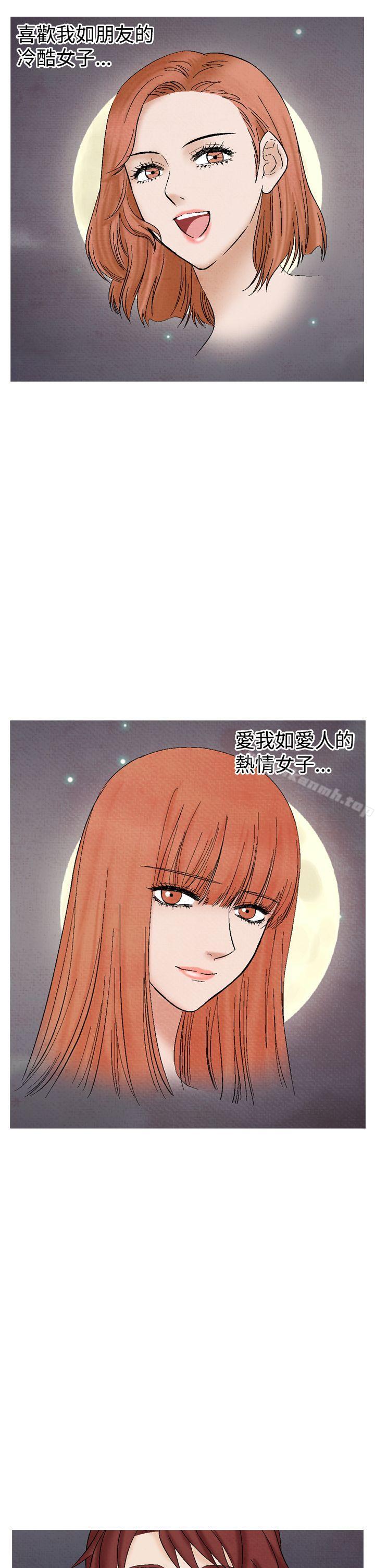 《夜花(完結)》漫画 第22話