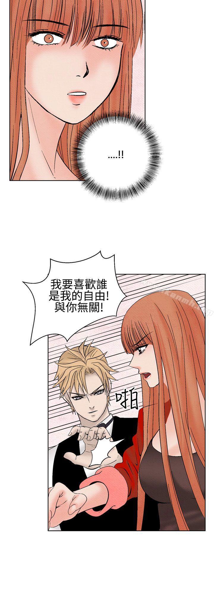 《夜花(完結)》漫画 第23話