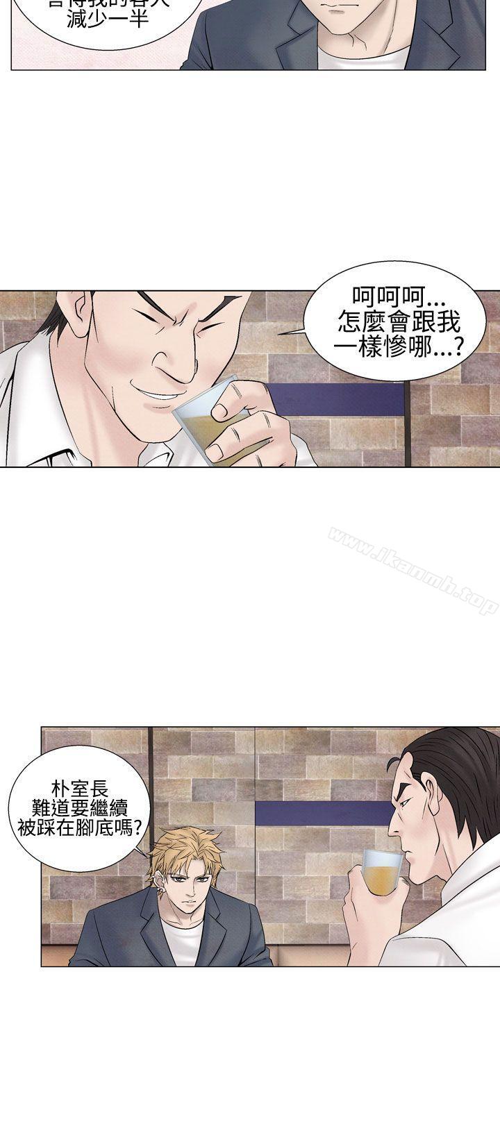 《夜花(完結)》漫画 第23話