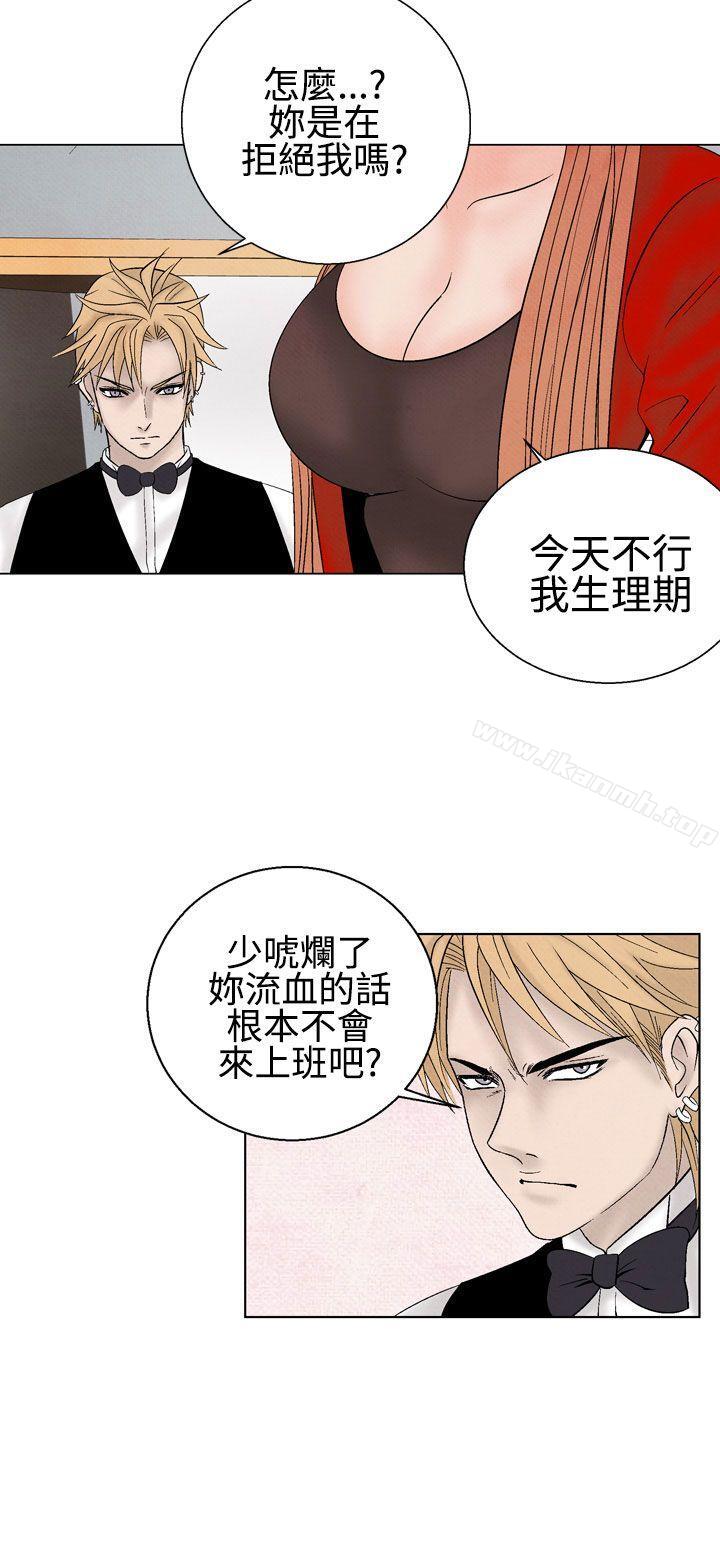 《夜花(完結)》漫画 第23話