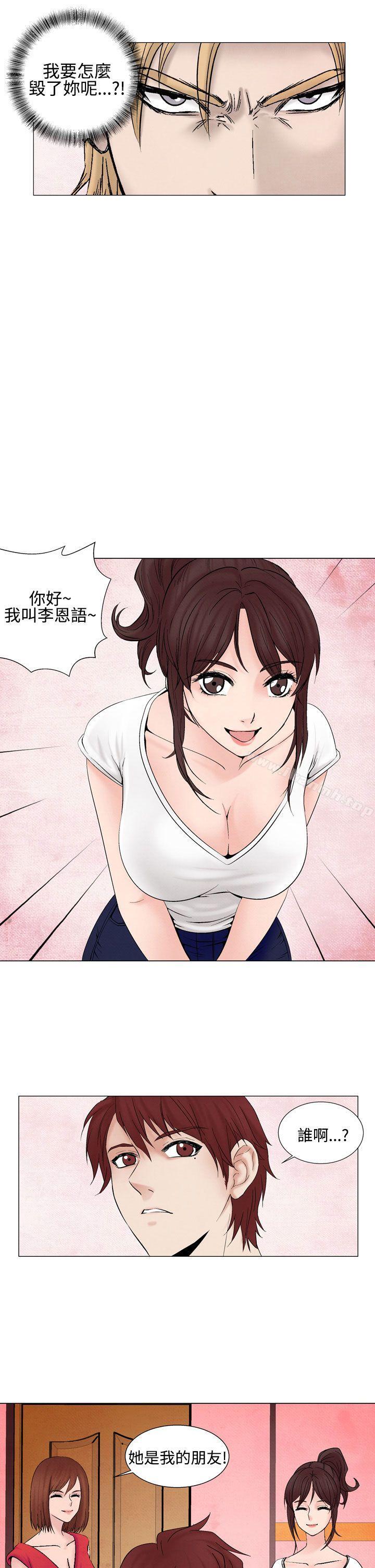 《夜花(完結)》漫画 第23話
