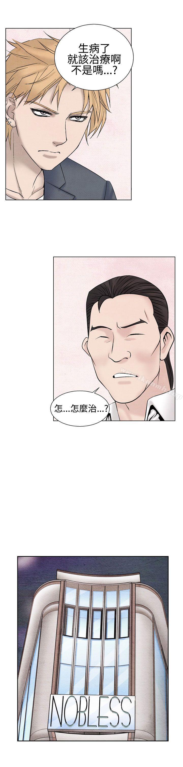 《夜花(完結)》漫画 第23話