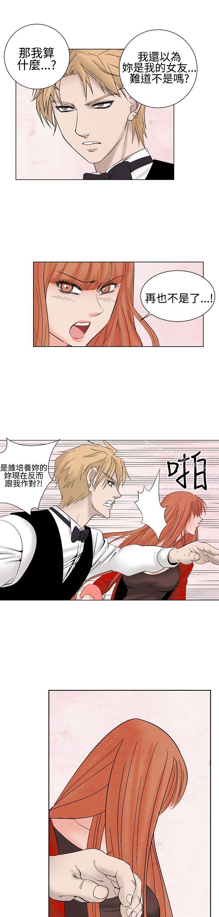 《夜花(完結)》漫画 第23話