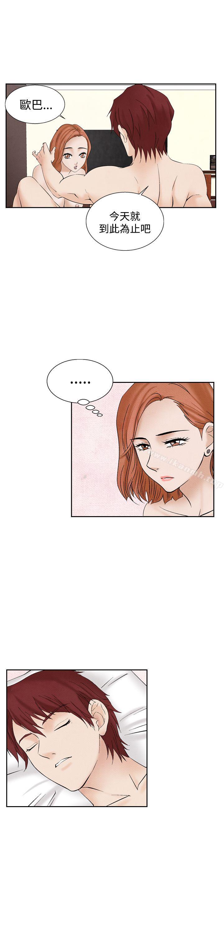 《夜花(完結)》漫画 第24話
