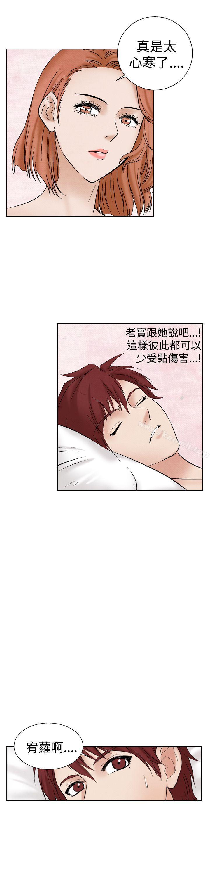 《夜花(完結)》漫画 第24話