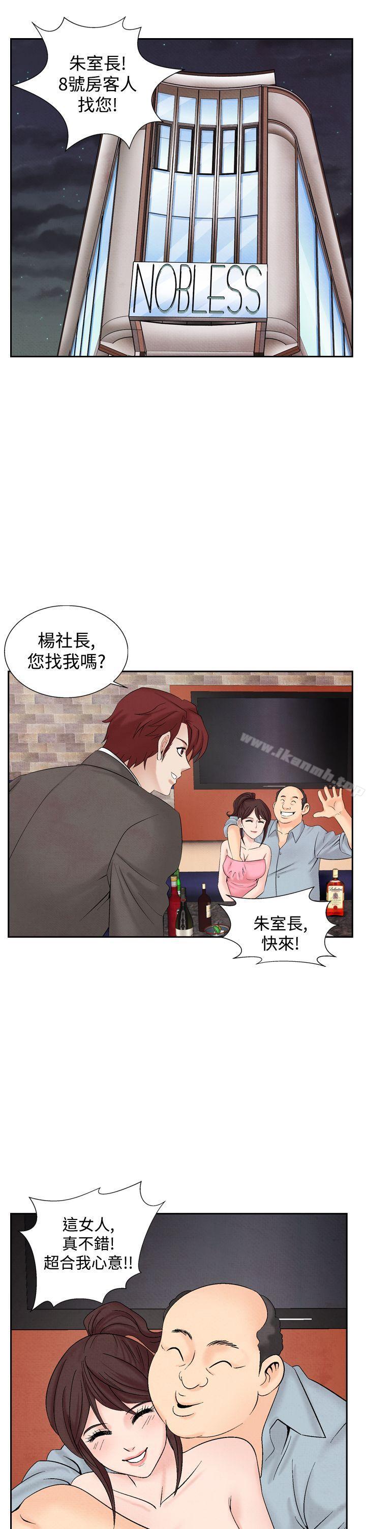 《夜花(完結)》漫画 第24話