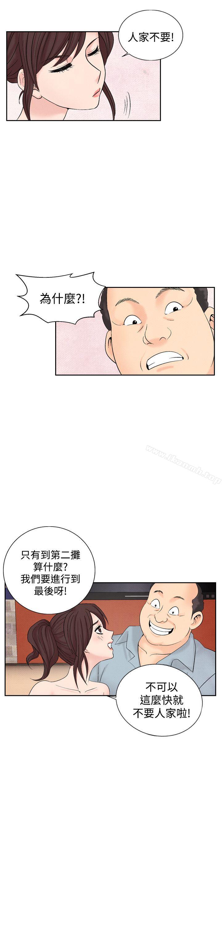《夜花(完結)》漫画 第24話
