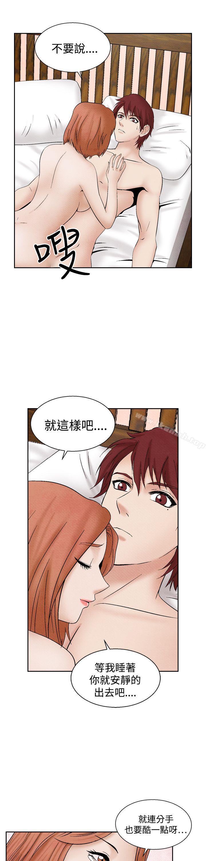 《夜花(完結)》漫画 第24話