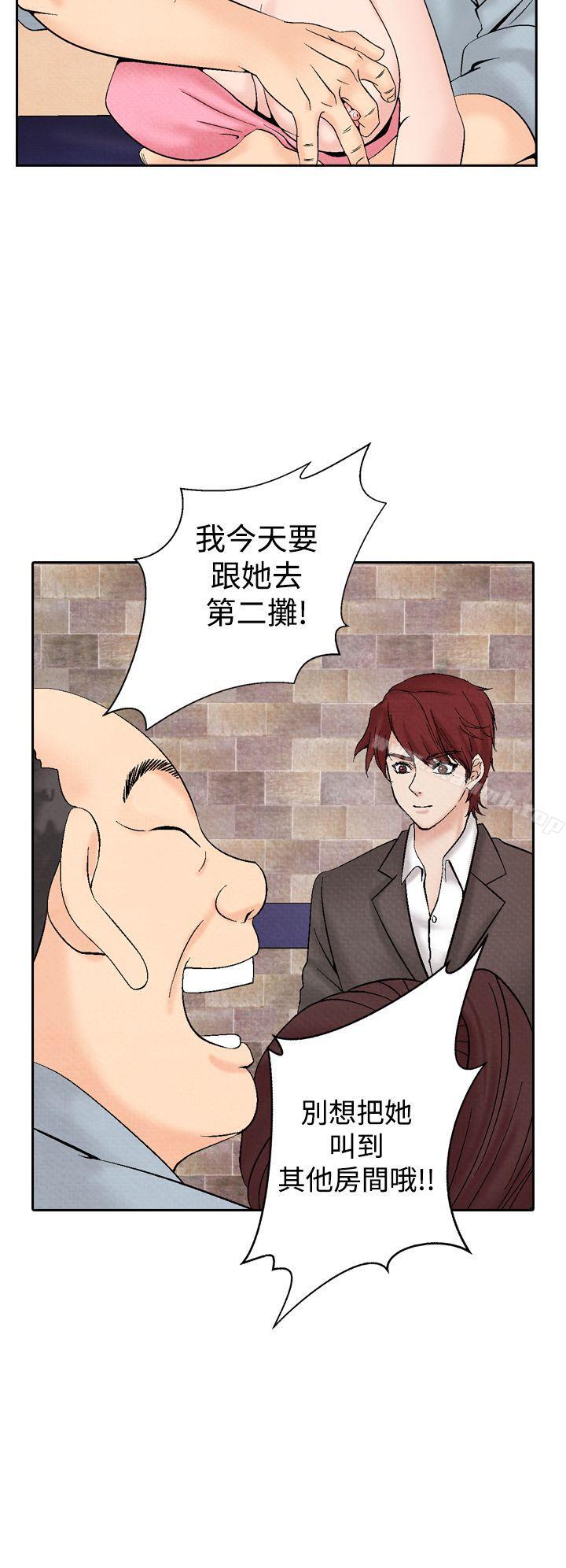 《夜花(完結)》漫画 第24話