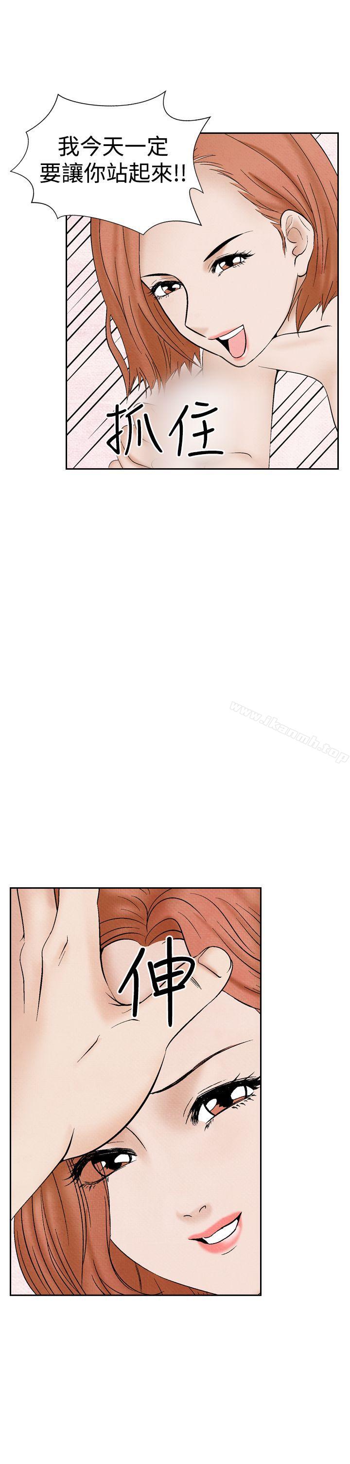 《夜花(完結)》漫画 第24話