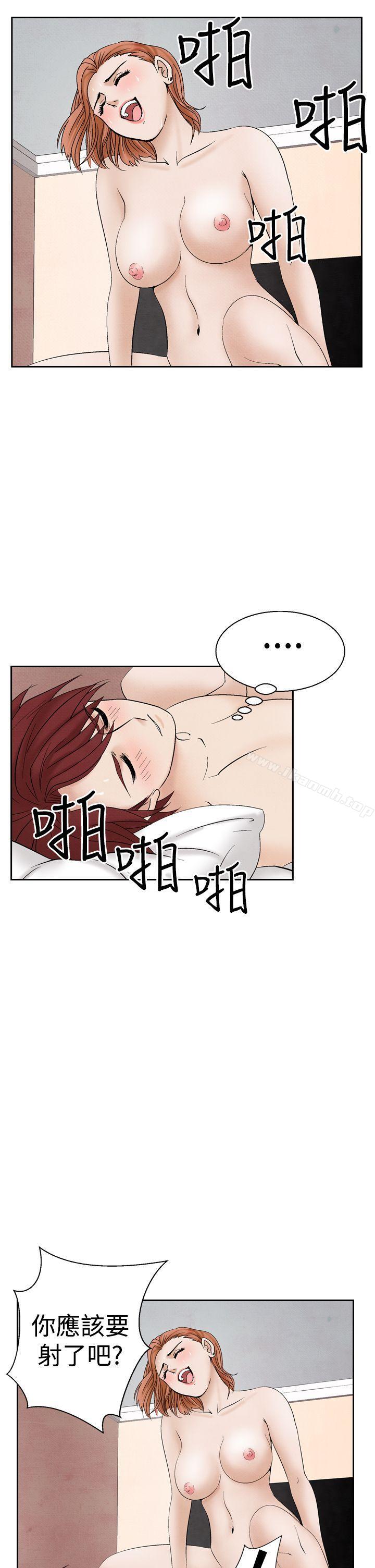《夜花(完結)》漫画 第24話