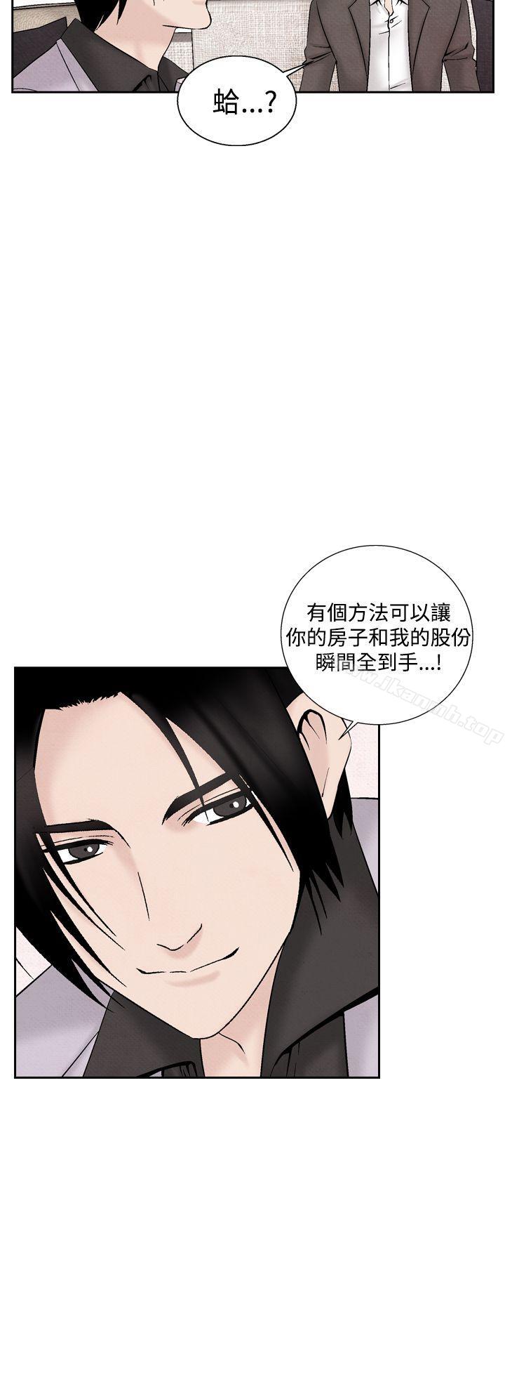 《夜花(完結)》漫画 第25話