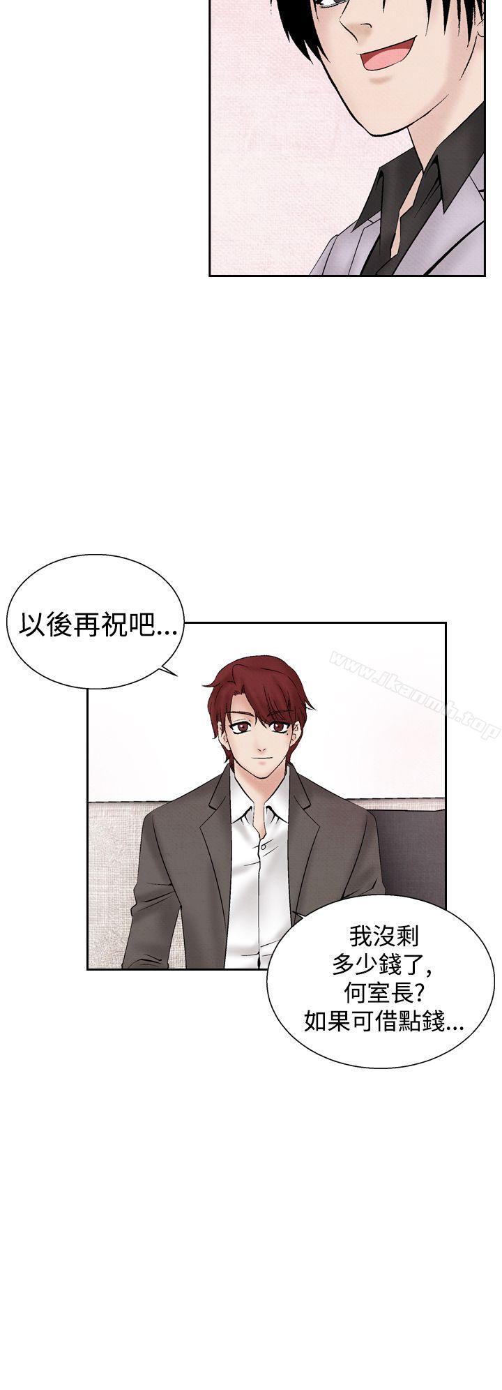 《夜花(完結)》漫画 第25話
