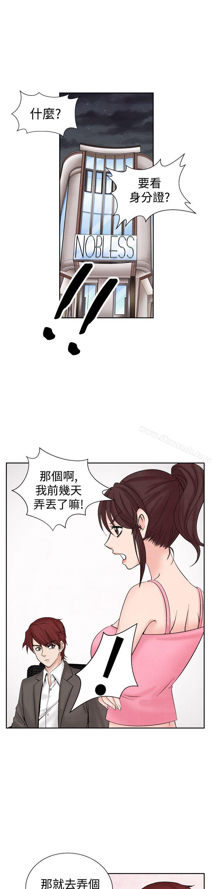 《夜花(完結)》漫画 第25話