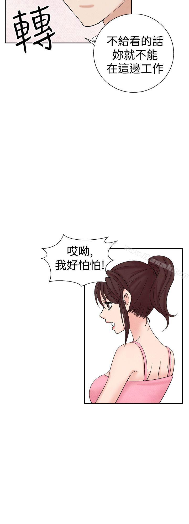 《夜花(完結)》漫画 第25話
