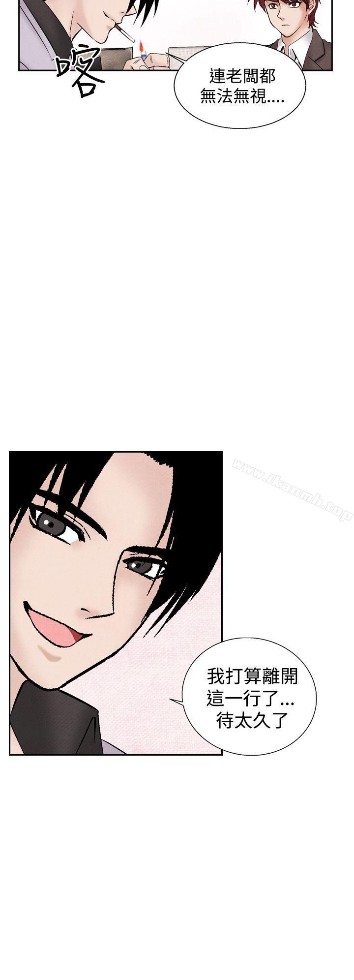 《夜花(完結)》漫画 第25話