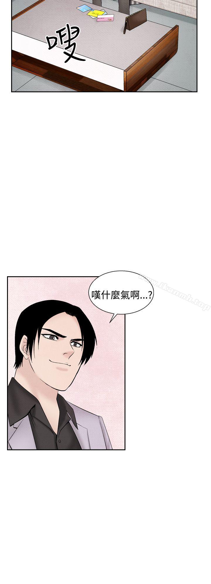 《夜花(完結)》漫画 第25話