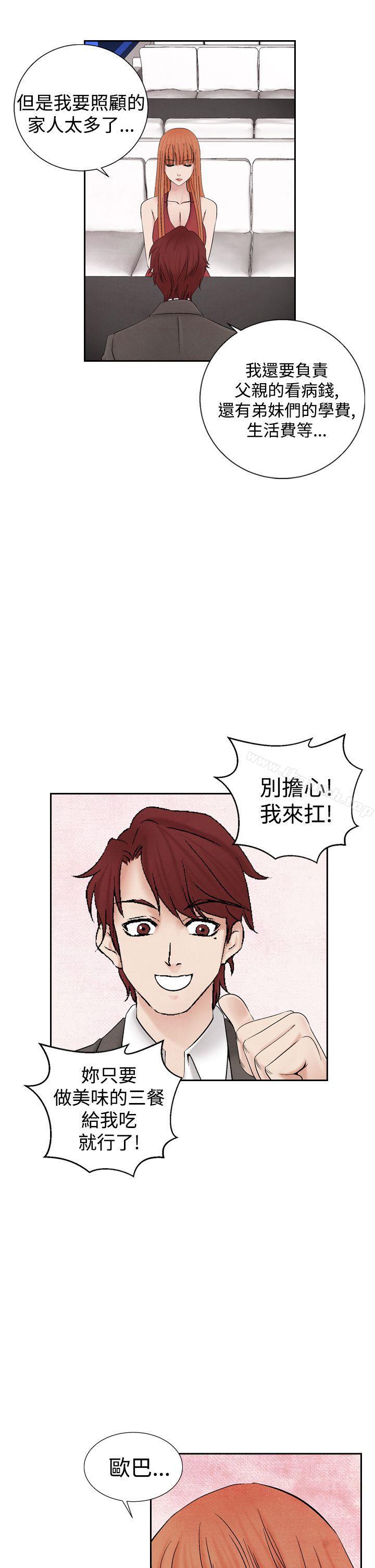 《夜花(完結)》漫画 第25話