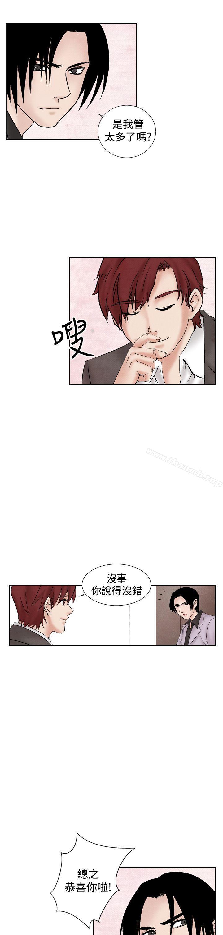 《夜花(完結)》漫画 第25話