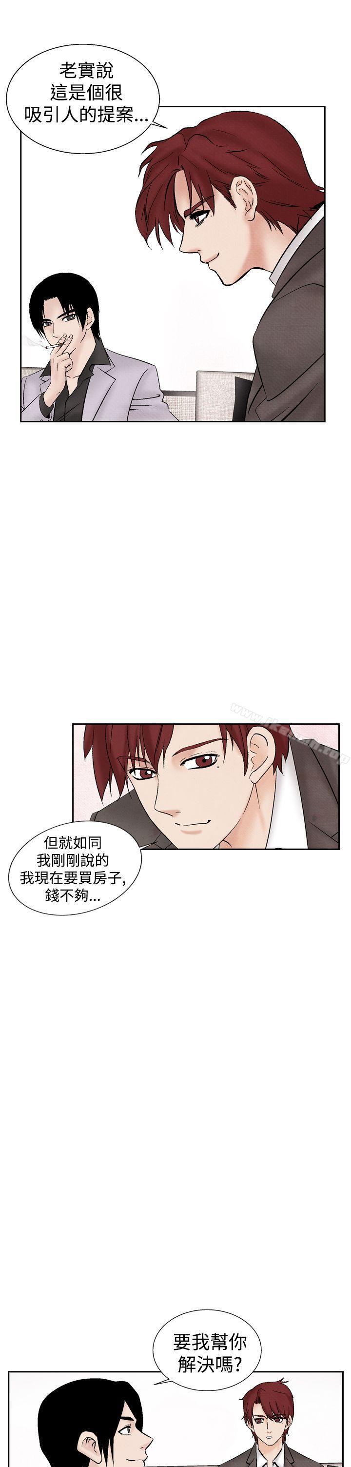 《夜花(完結)》漫画 第25話