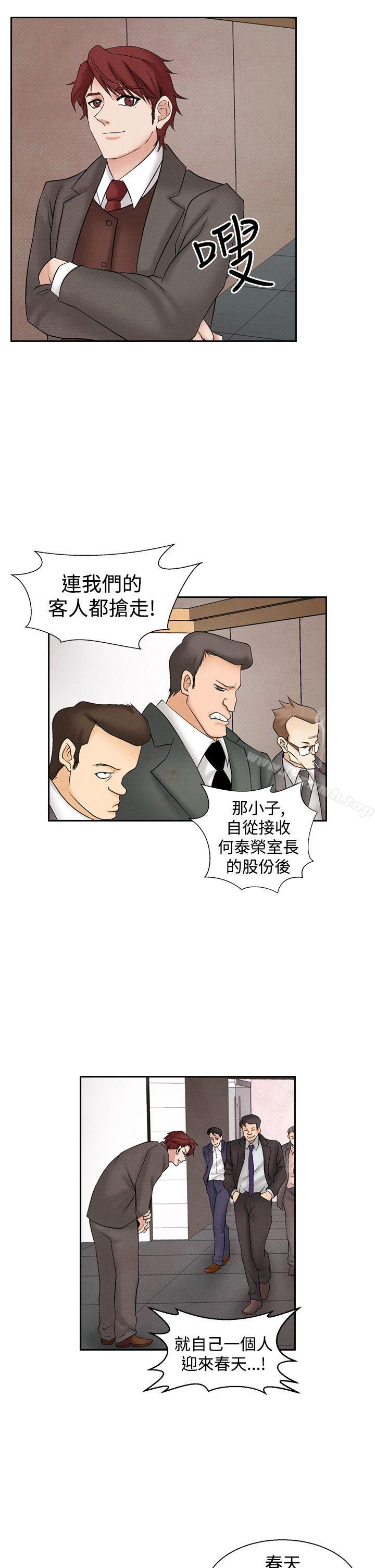 《夜花(完結)》漫画 第27話