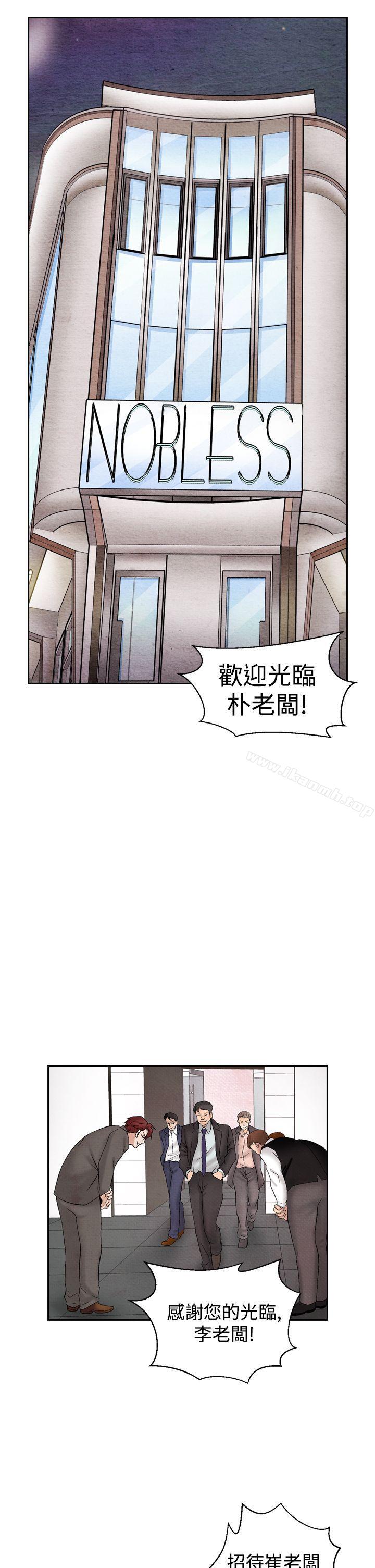 《夜花(完結)》漫画 第27話