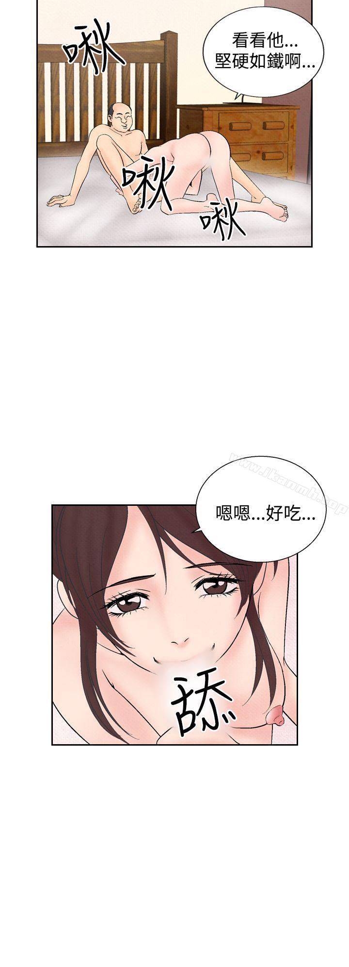 《夜花(完結)》漫画 第28話
