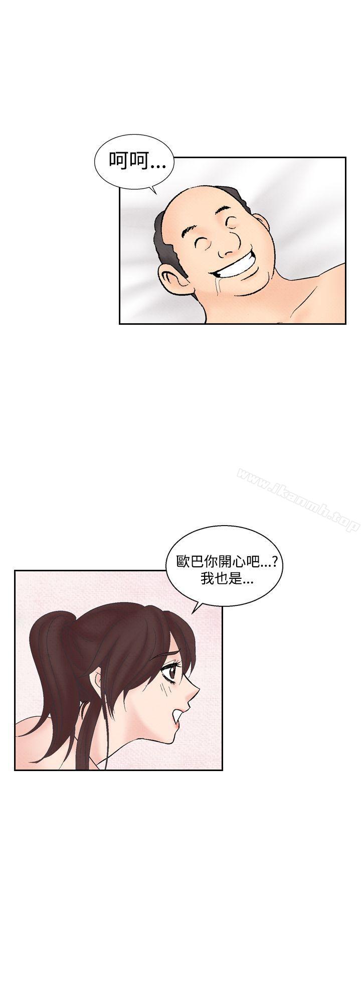 《夜花(完結)》漫画 第28話