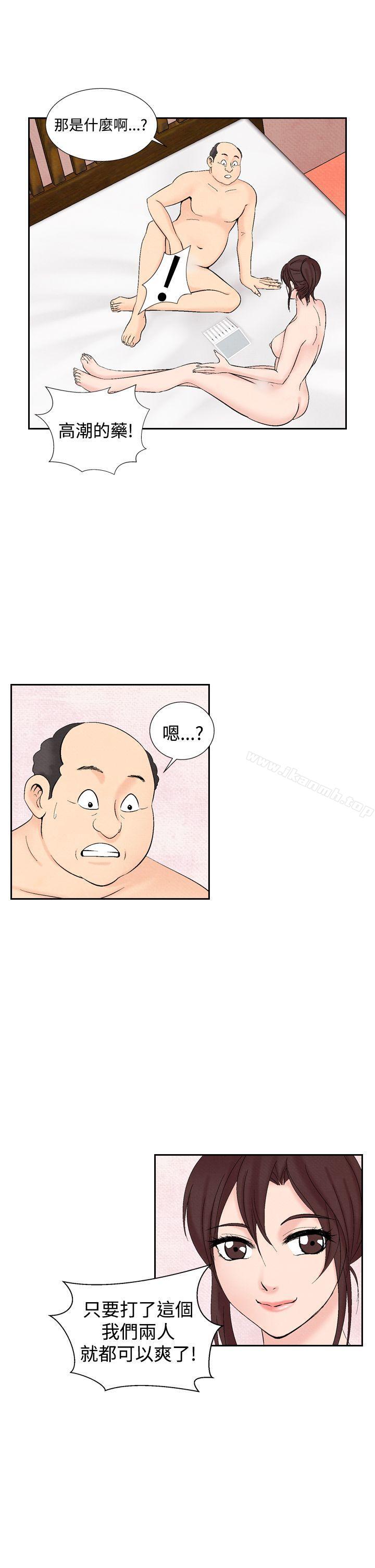 《夜花(完結)》漫画 第28話