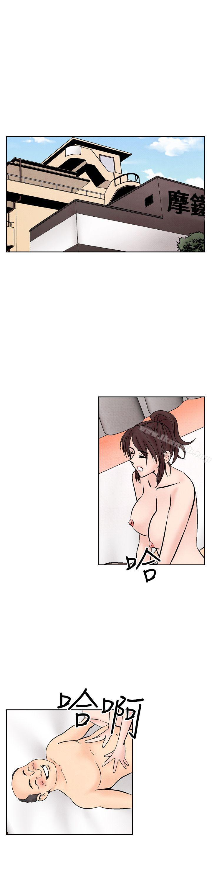 《夜花(完結)》漫画 第28話