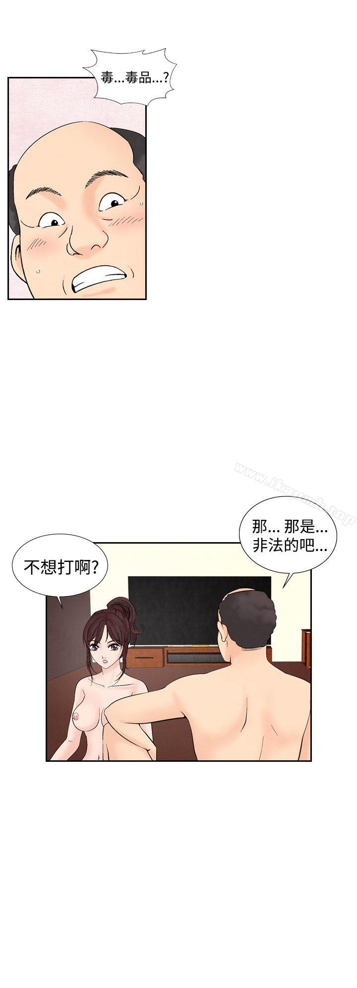 《夜花(完結)》漫画 第28話