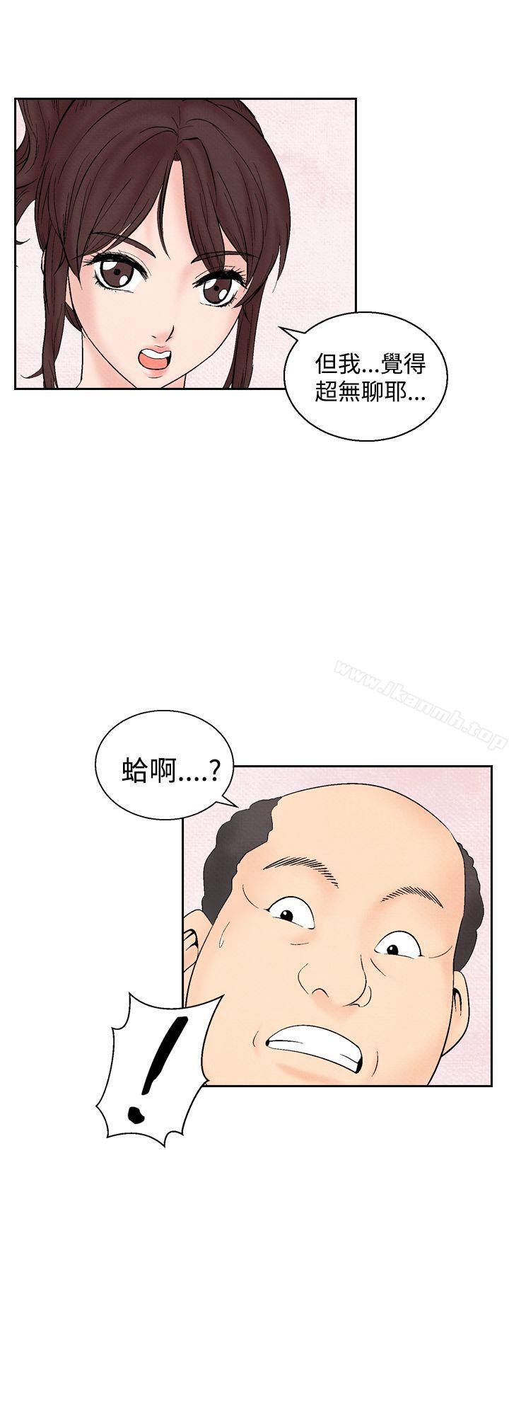 《夜花(完結)》漫画 第28話