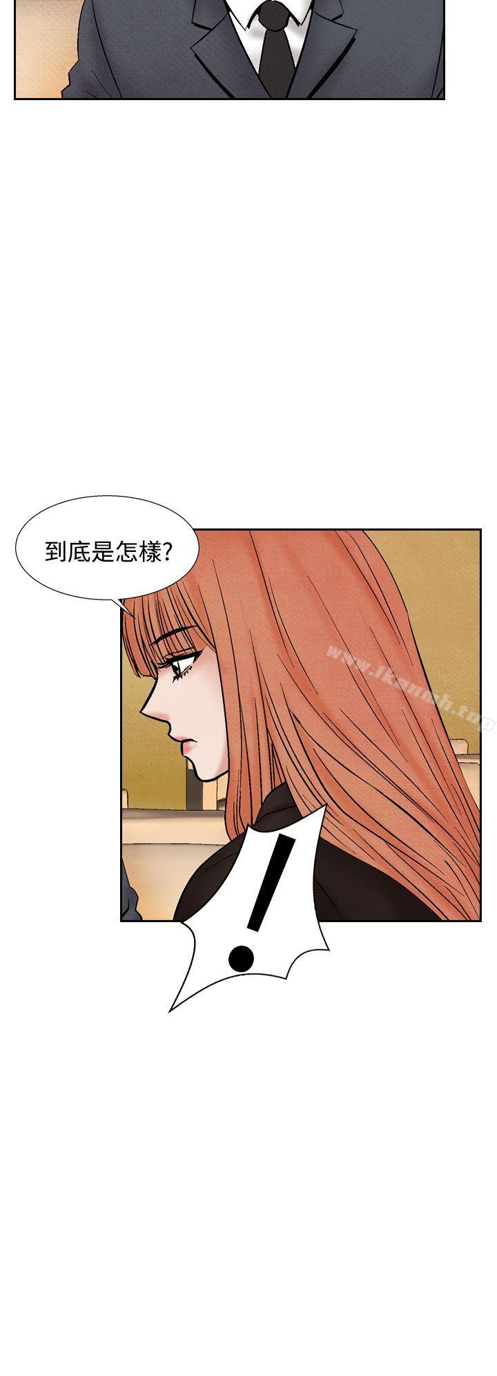《夜花(完結)》漫画 第29話