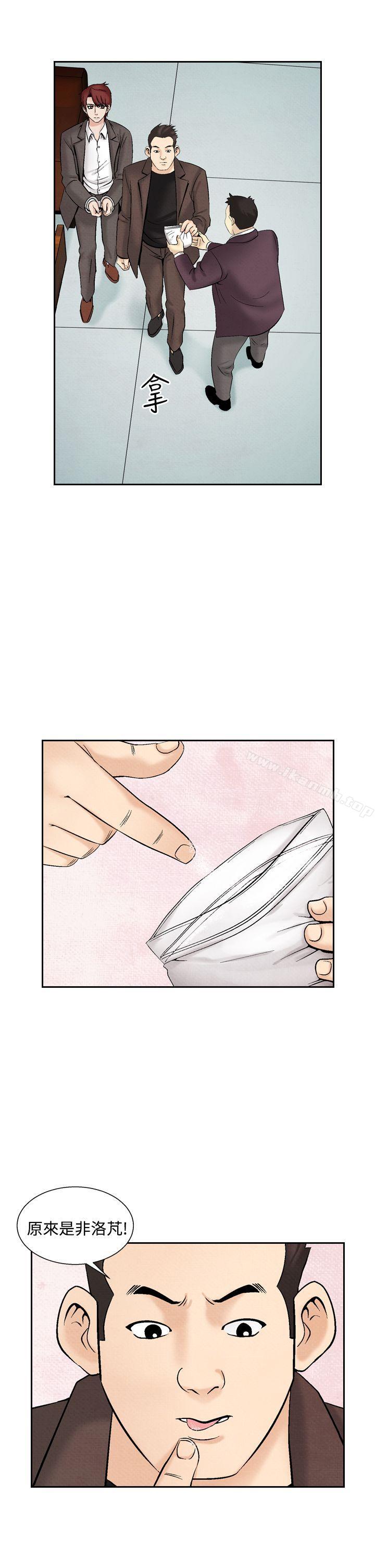 《夜花(完結)》漫画 第29話