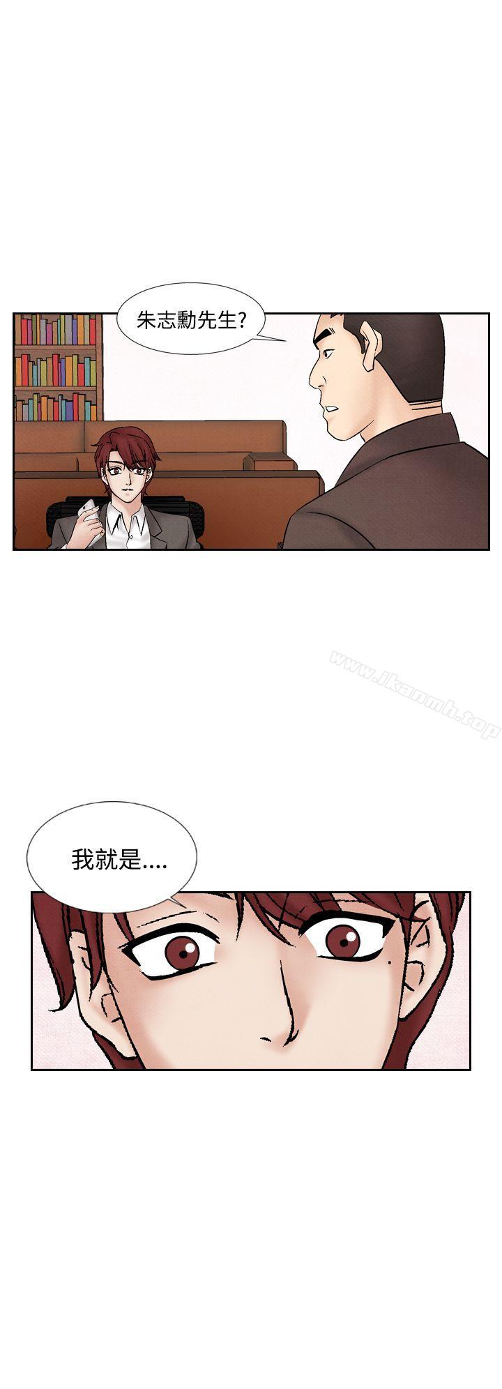《夜花(完結)》漫画 第29話