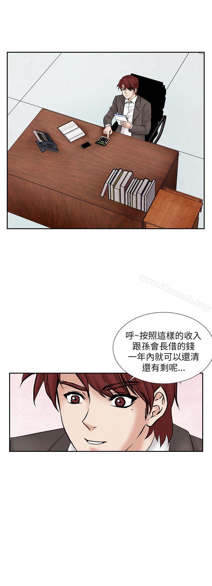 《夜花(完結)》漫画 第29話