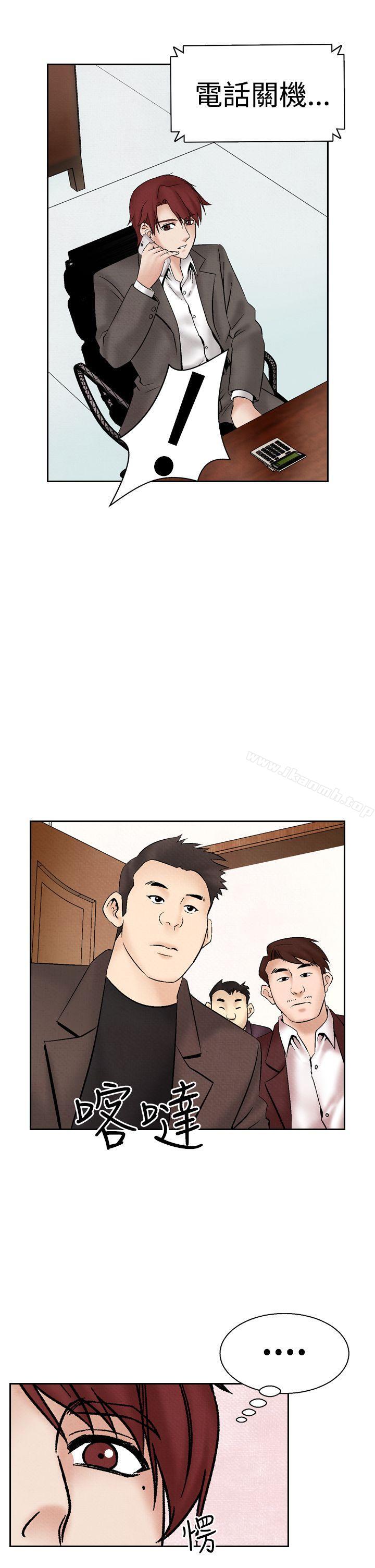 《夜花(完結)》漫画 第29話