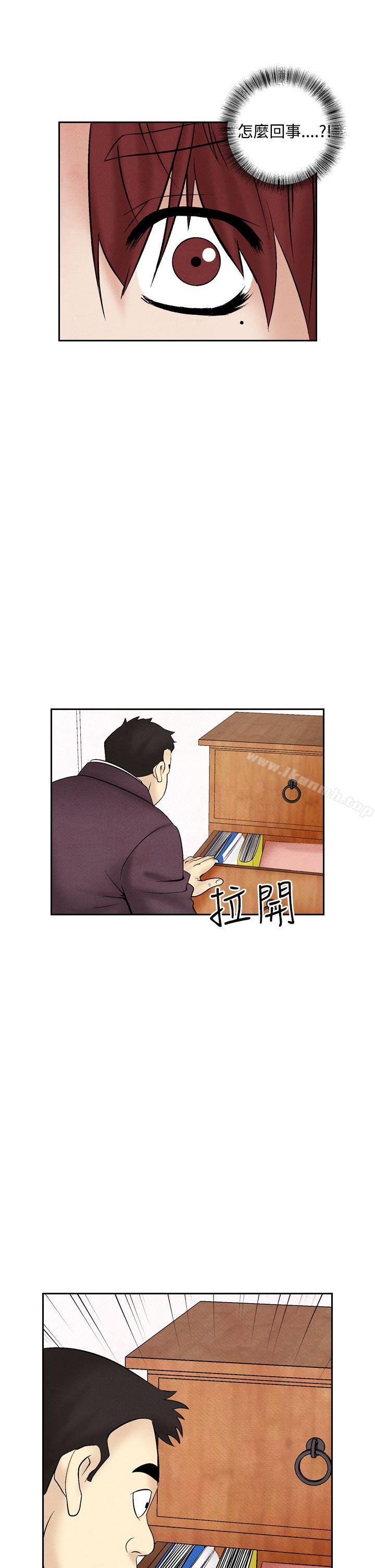 《夜花(完結)》漫画 第29話