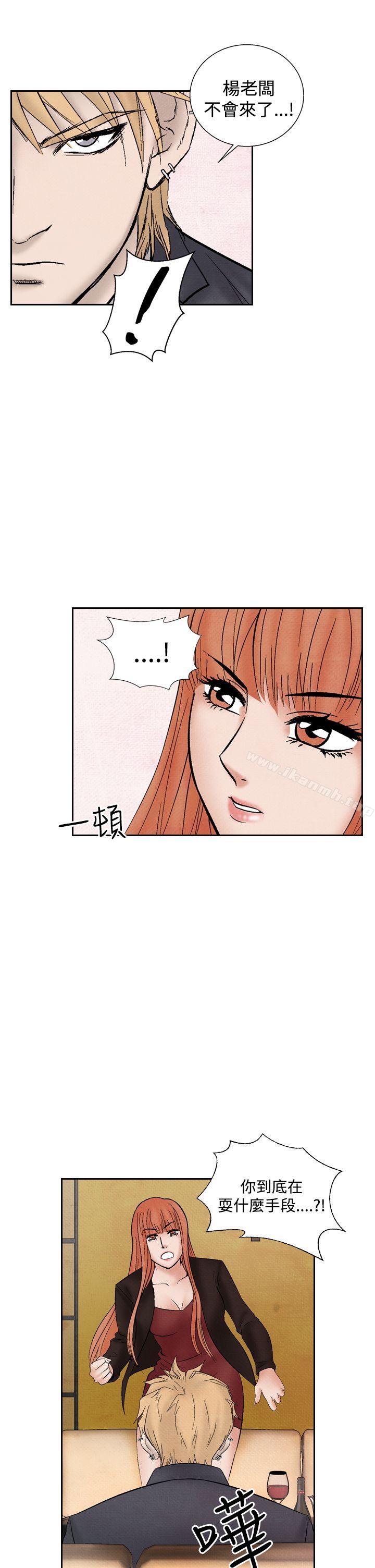 《夜花(完結)》漫画 第29話