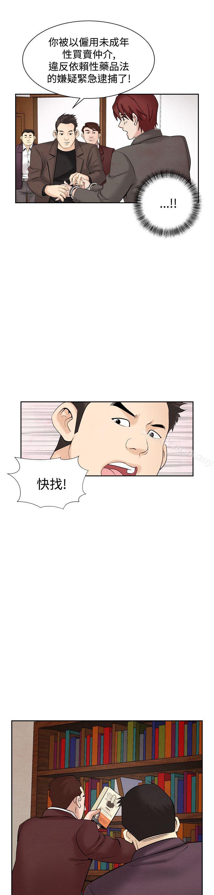 《夜花(完結)》漫画 第29話