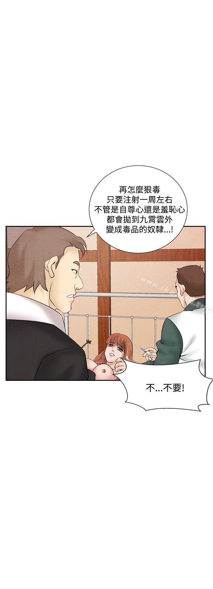 《夜花(完結)》漫画 第30話