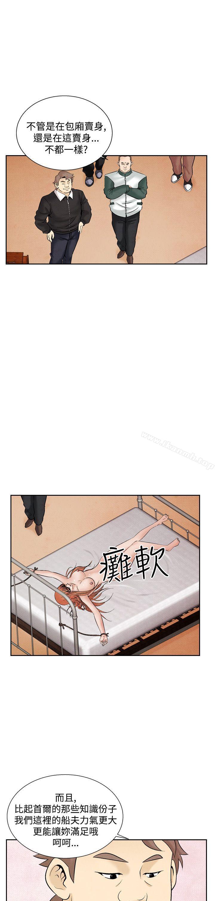 《夜花(完結)》漫画 第30話