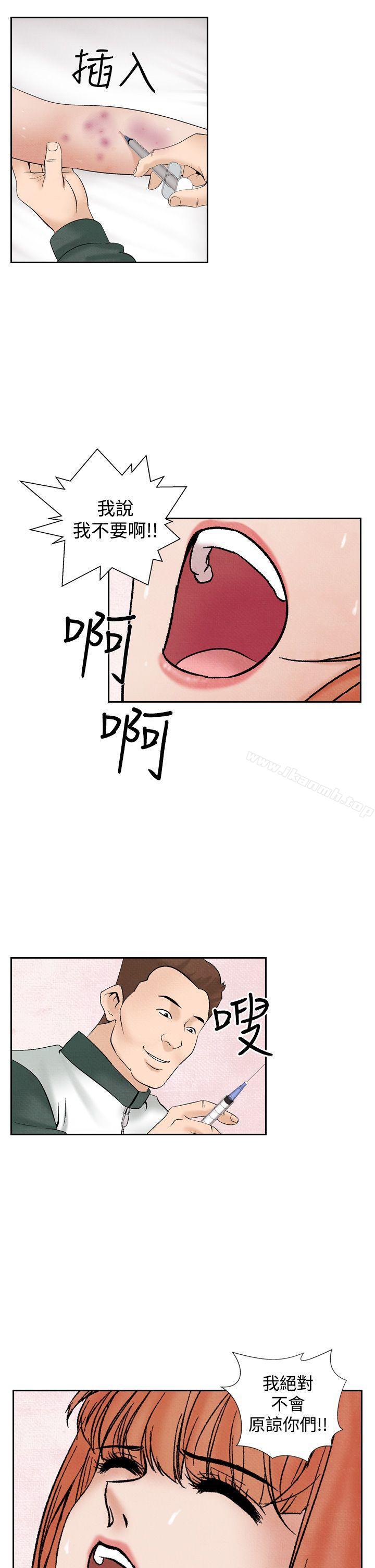《夜花(完結)》漫画 第30話