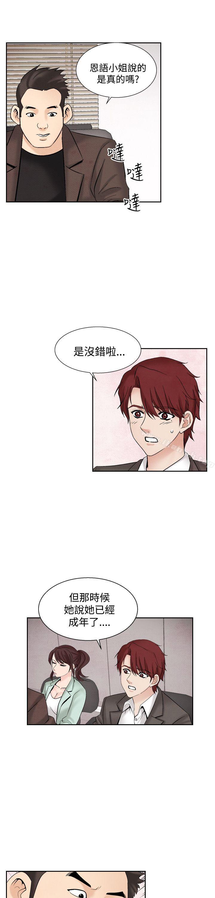 《夜花(完結)》漫画 第30話