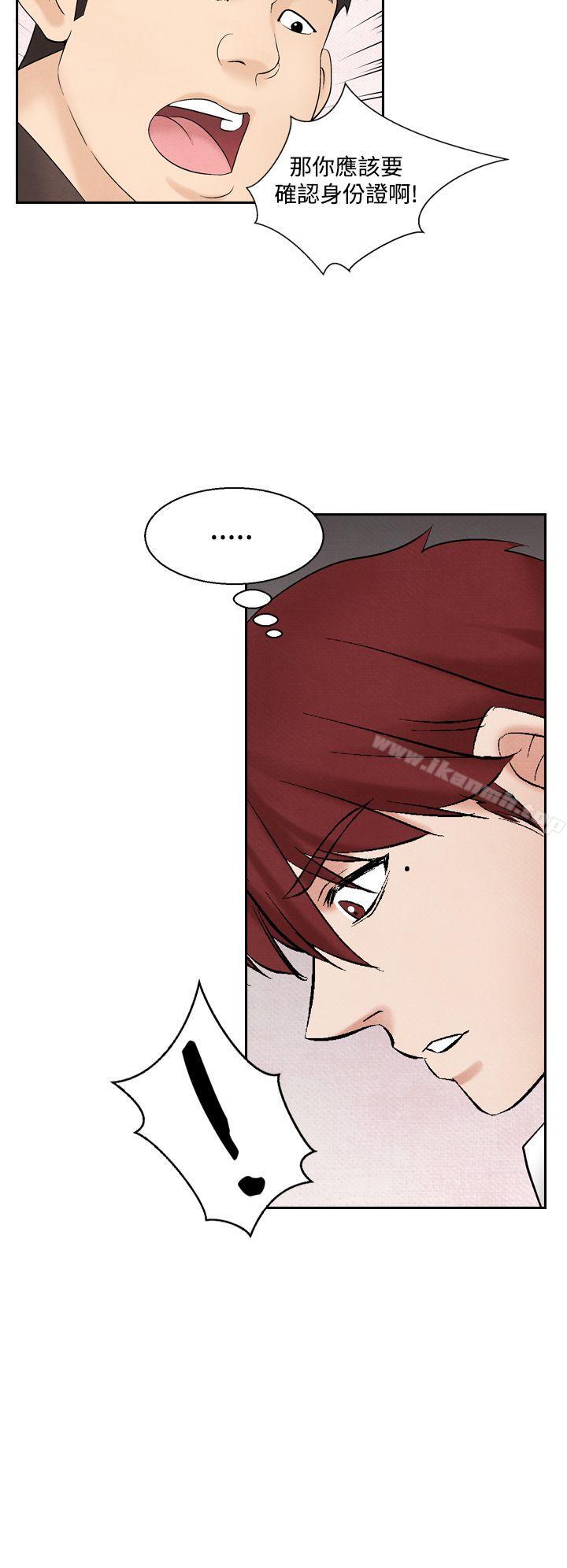 《夜花(完結)》漫画 第30話