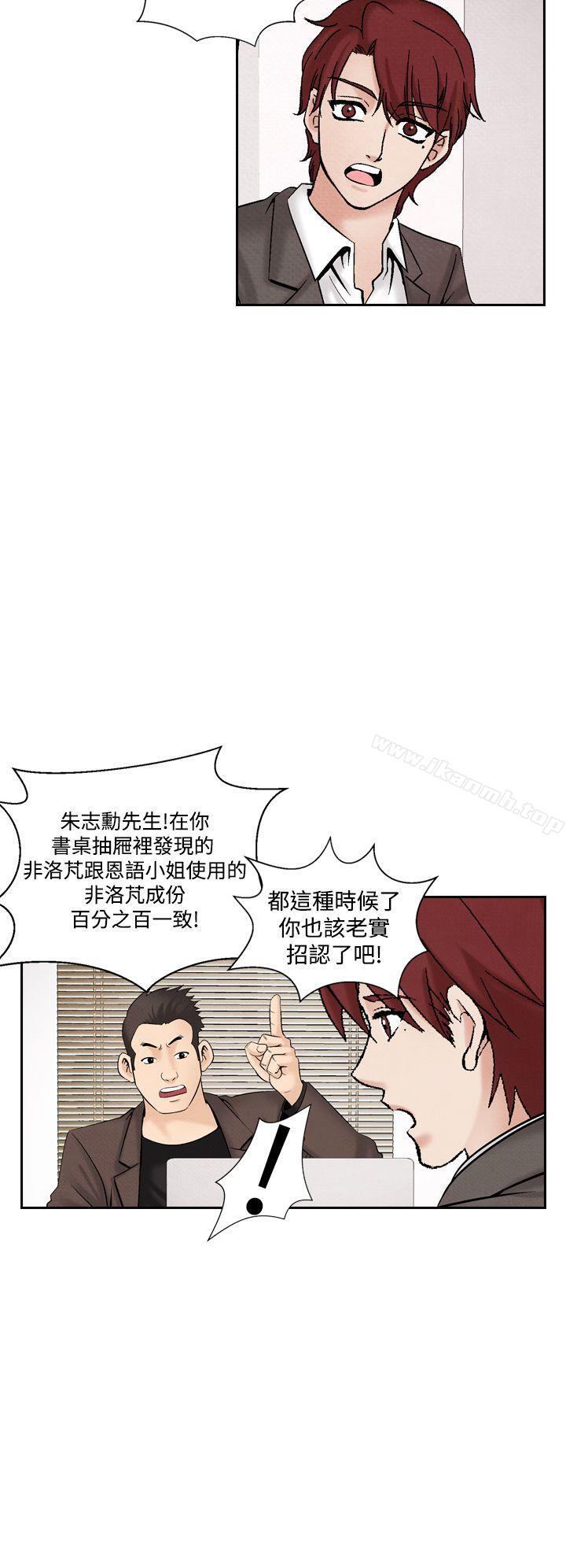 《夜花(完結)》漫画 第30話