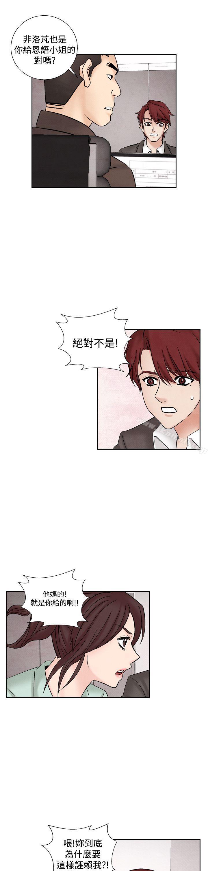 《夜花(完結)》漫画 第30話