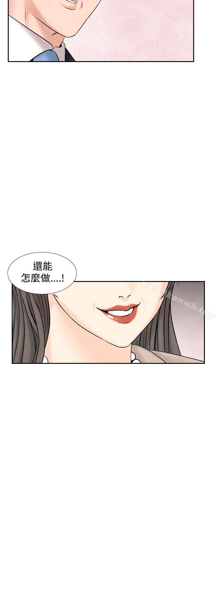 《夜花(完結)》漫画 第31話
