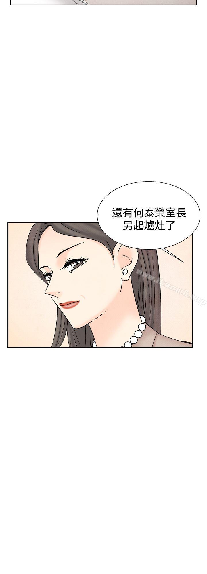 《夜花(完結)》漫画 第31話